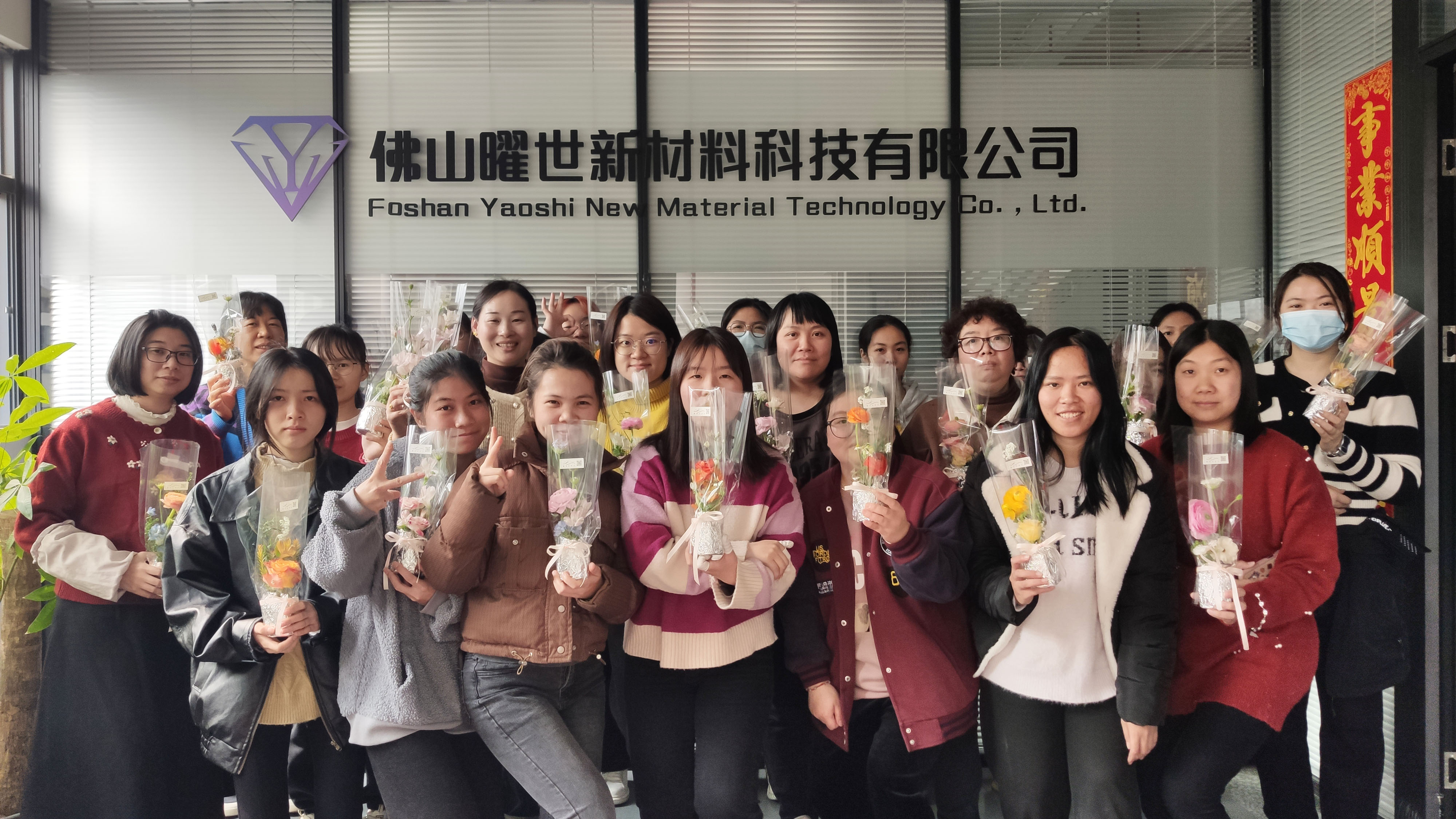 曜世新材料“3·8”女神節(jié)，致敬“她”力量