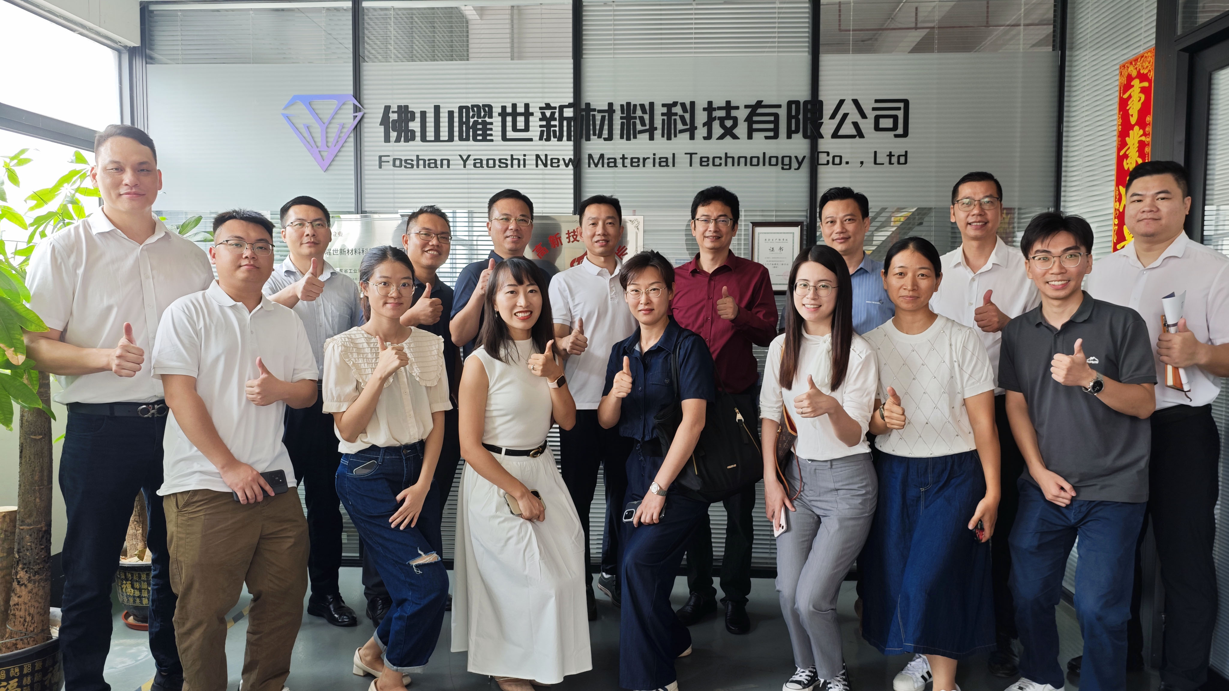 活動(dòng)回顧 |“走進(jìn)曜世新材料”——順德高企交流學(xué)習(xí)會(huì)活動(dòng)圓滿(mǎn)結(jié)束！